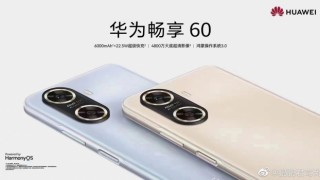 Huawei Enjoy 60X’in tasarımı ve özellikleri tanıtım öncesi belli oldu!